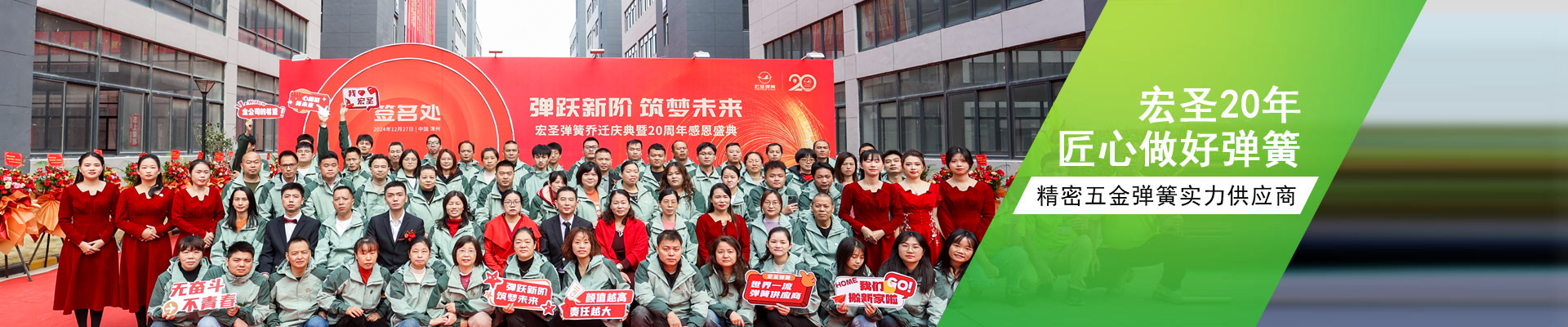 宏圣弹簧制造厂20年 · 匠心做好弹簧，精密五金弹簧实力供应商/方案商